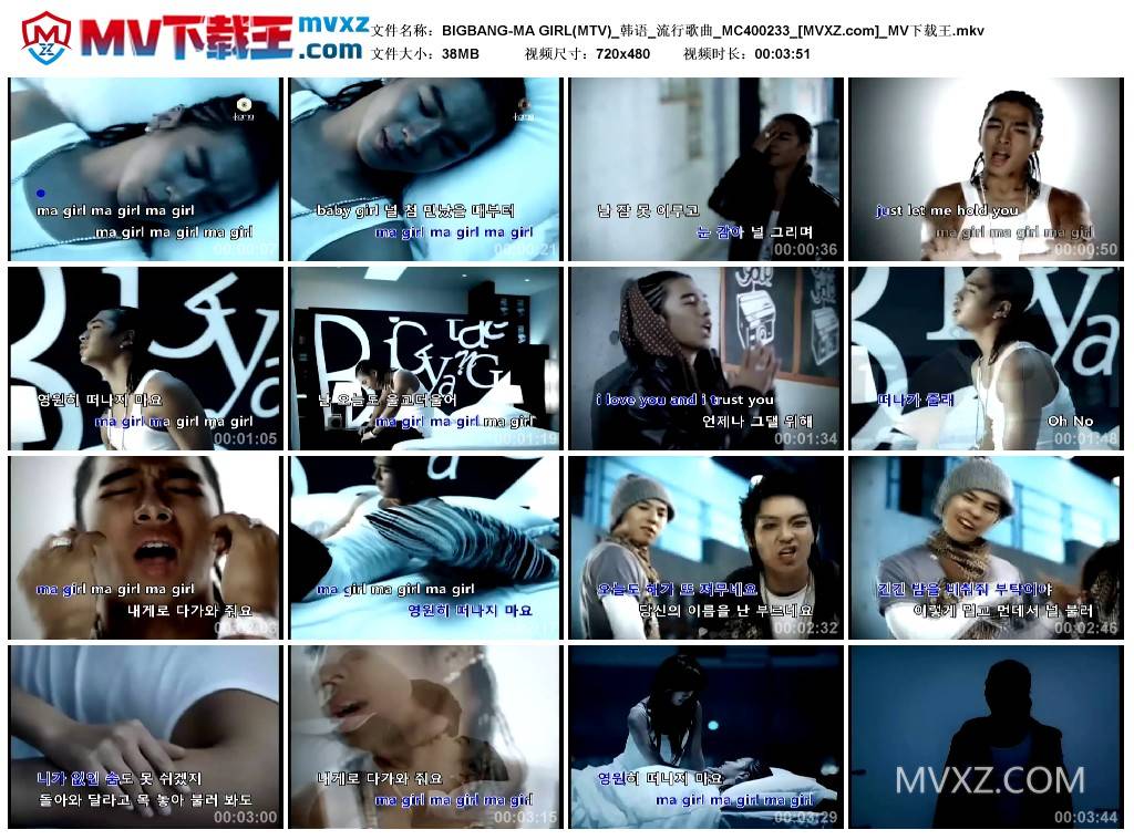 BIGBANG-MA GIRL(MTV)_韩语_流行歌曲_MC400233